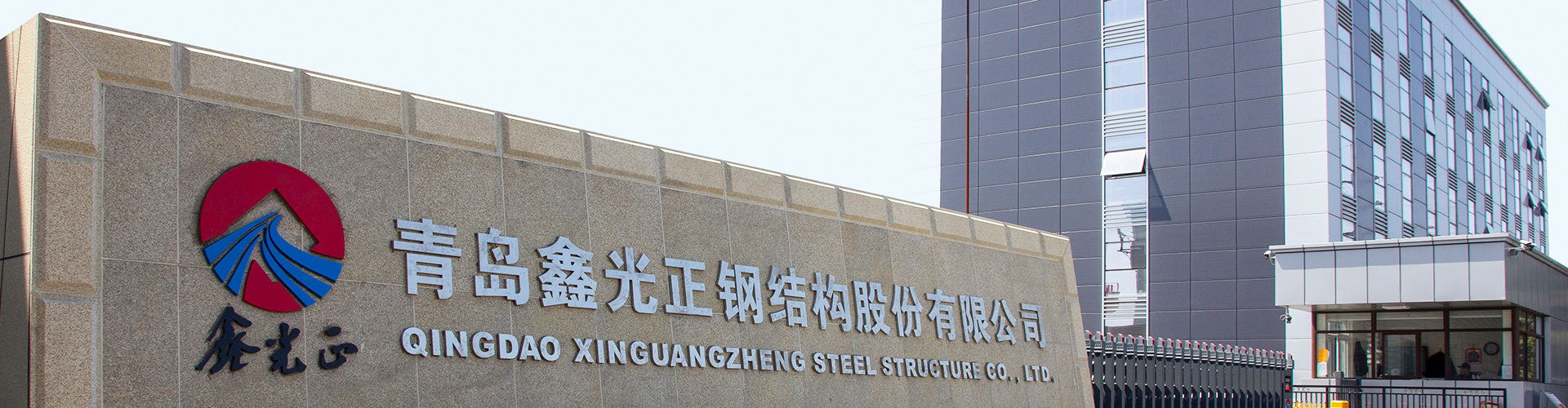 Steel Structure Manufacturer